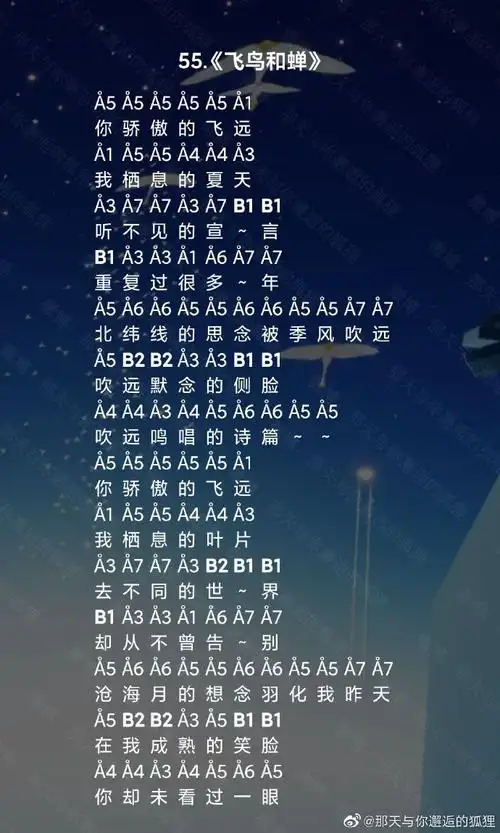 sky光遇##光遇乐谱