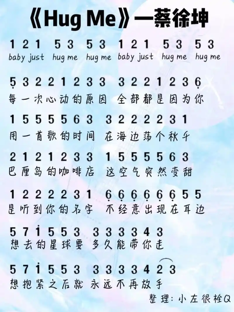 蛋仔乐谱蔡徐坤《hugme》完整版 蔡徐坤的《hug me》完整版,需要21键