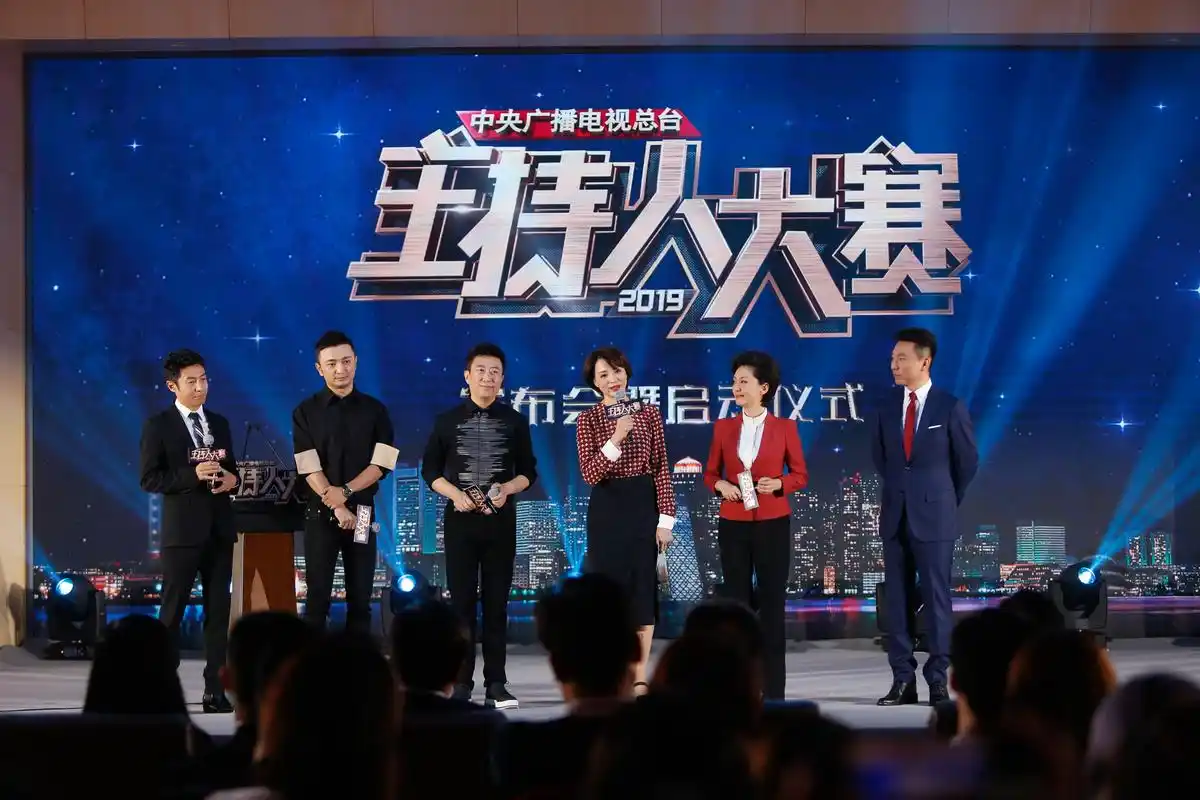 中央广播电视总台2019主持人大赛启动