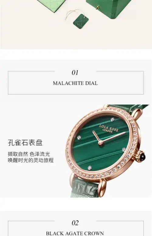 罗拉rose小绿表七夕情人节礼物lola arose欧美休闲石英女士手表孔雀石