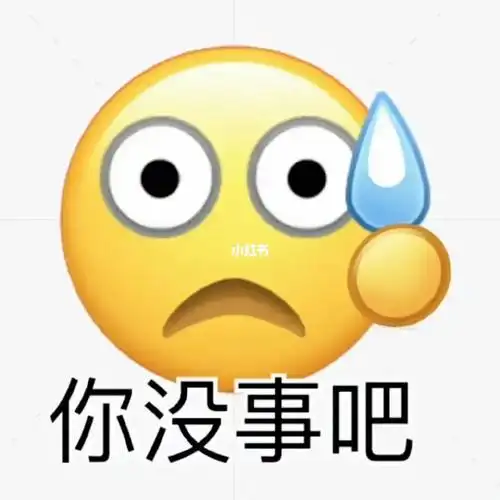 奇奇怪怪的小黄脸表情包