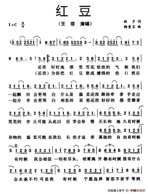 红豆- 简谱 - 歌谱简谱大全