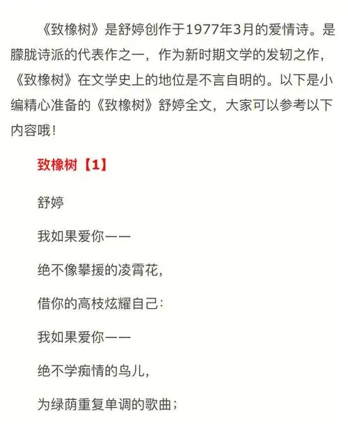 1977年的舒婷写的诗才是女性该有的样子