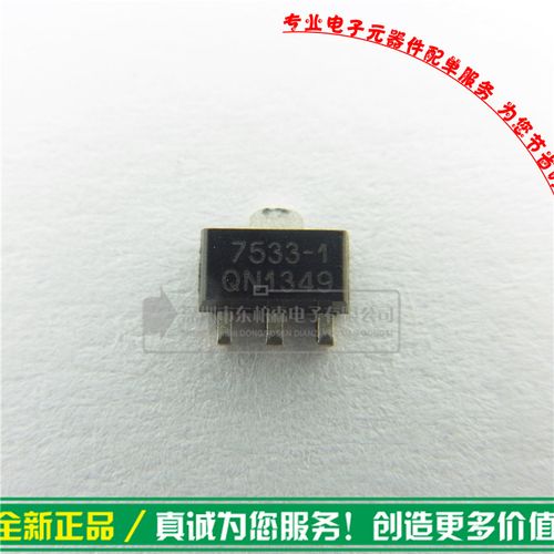 满百包邮 ht7533a-1 ht7533-1 (5只)三端稳压管7533 贴片sot89