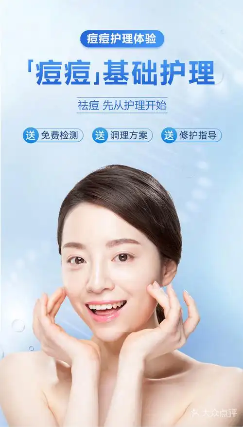 3店通用爆款面部祛痘基础护理体验限首次
