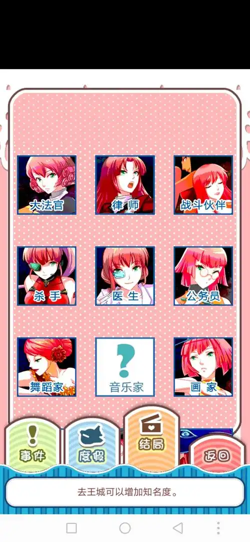 有没有玩过《爱养成1》的,我最爱的游戏.