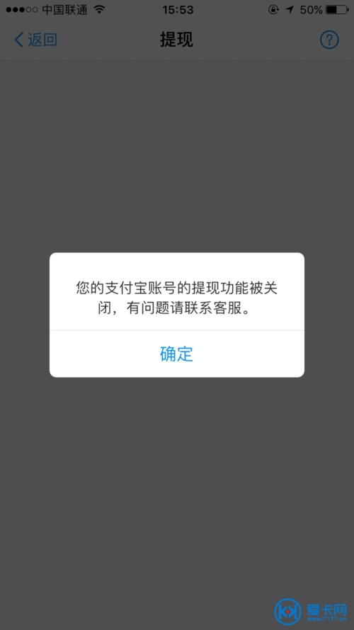 支付宝里面的余额被了冻结怎么恢复?教你几招就可以秒解冻!