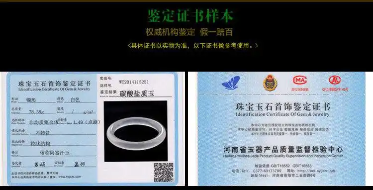 时尚冰缠丝玉镯子女款儿童手环炫石为玉附证书 53-54【图片 价格 品牌