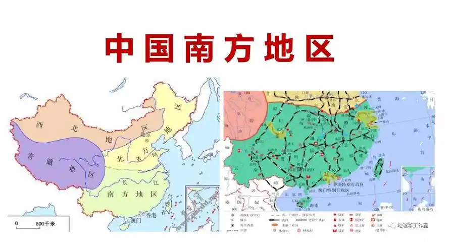 中国南方地区