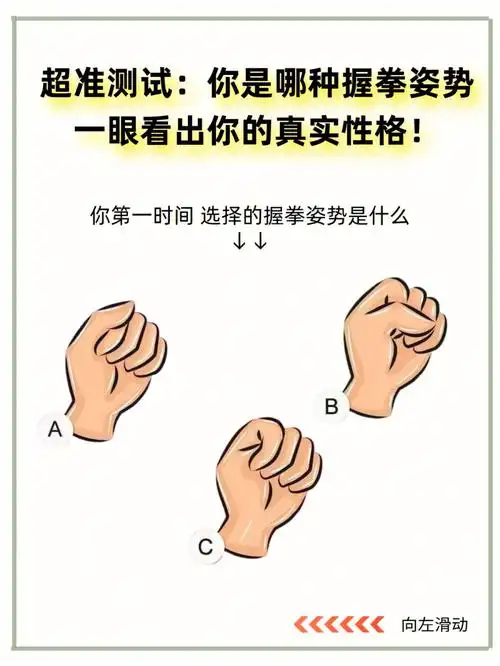 超准心理测试一眼看出你的真实性格60