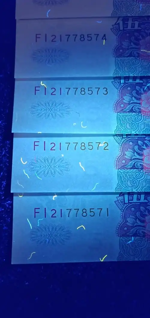 995全新数字荧光标十全程无4数字荧光稀少绝