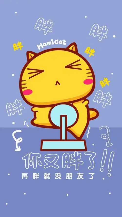 哈咪猫你又胖了 - 堆糖,美图壁纸兴趣社区