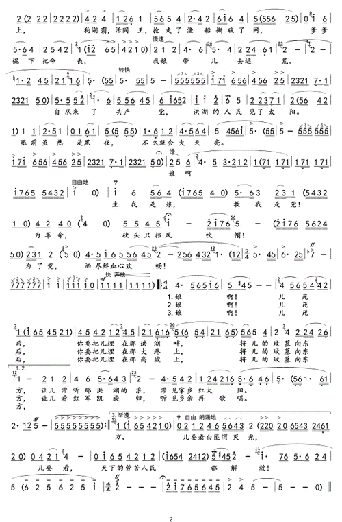 看天下劳苦大众都解放_简谱_搜谱网