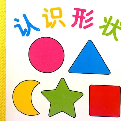 图书 少儿 幼儿启蒙 认知 > 小小孩:认识形状