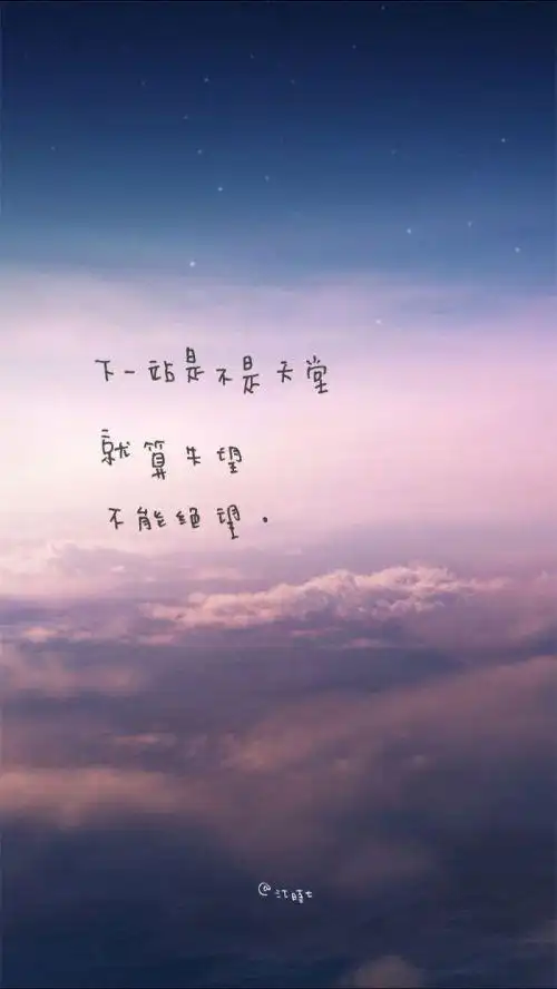 唯美意境带字背景皮肤_风景静物qq皮肤_我要个性网