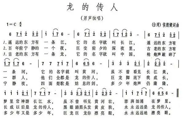 陶笛十二孔曲龙的传人