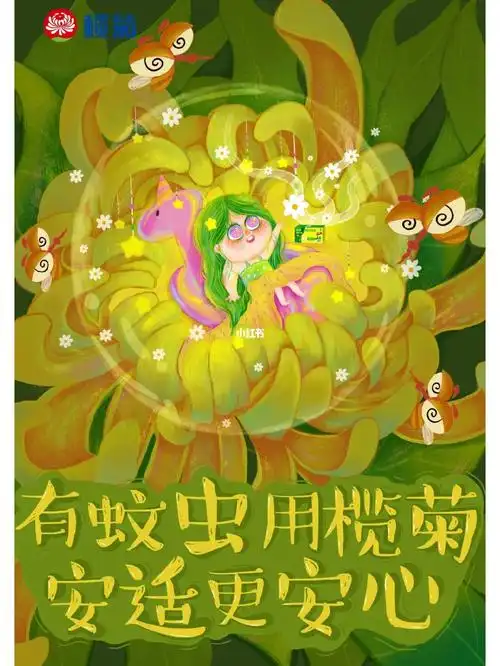 摆烂画完的#创意星球学院奖  #2022学院奖  #榄菊  #我的榄菊故事