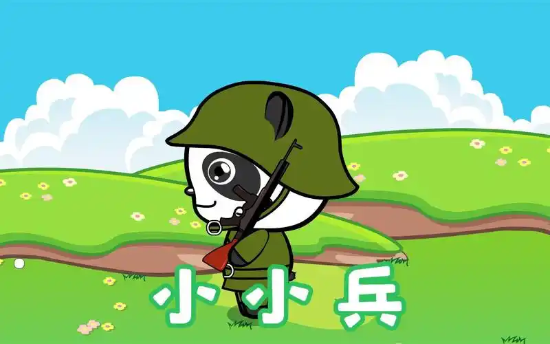 早教歌曲:《小小兵》,早教启蒙儿歌,少儿经典儿歌童谣!