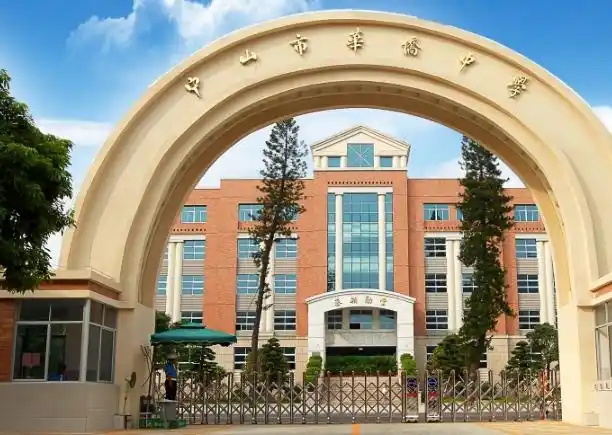 广东华侨中学国际课程靠谱吗