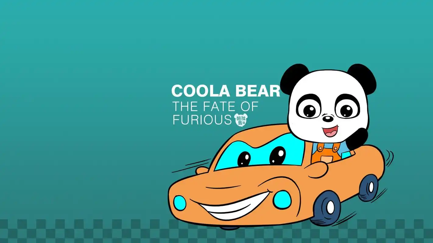 可爱卡通酷拉熊高清桌面壁纸