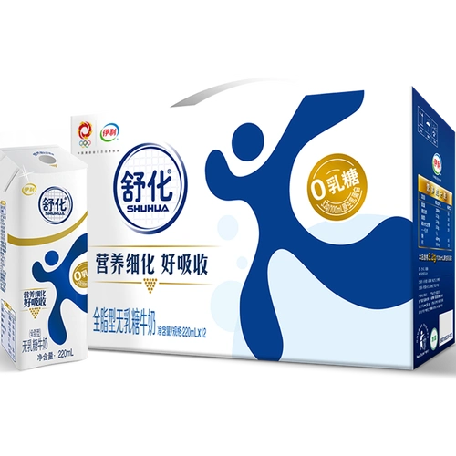 拍2件伊利舒化无乳糖全脂牛奶24盒