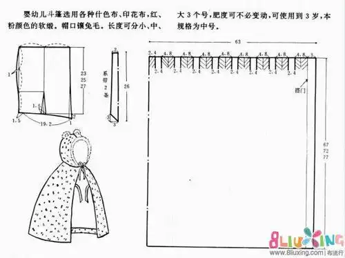 旧衣服宝宝披风斗篷裁剪图旧衣服改宝宝披风图解儿童斗篷纸样