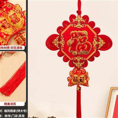 卡通中国结卡通福字客厅兔子2023新年春节立体可爱福创意过年装饰