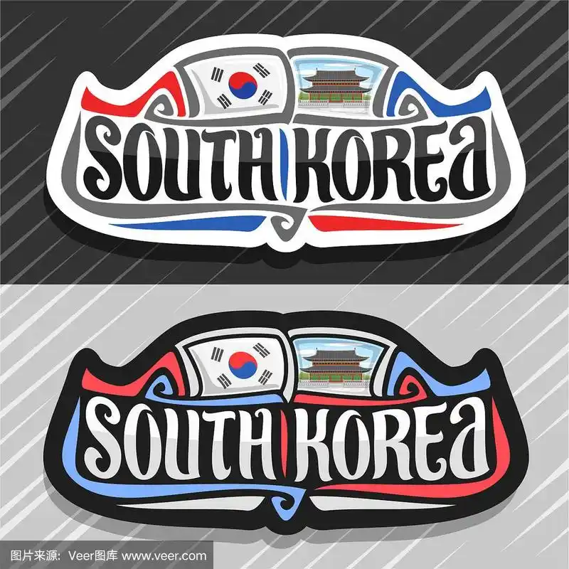 韩国标志