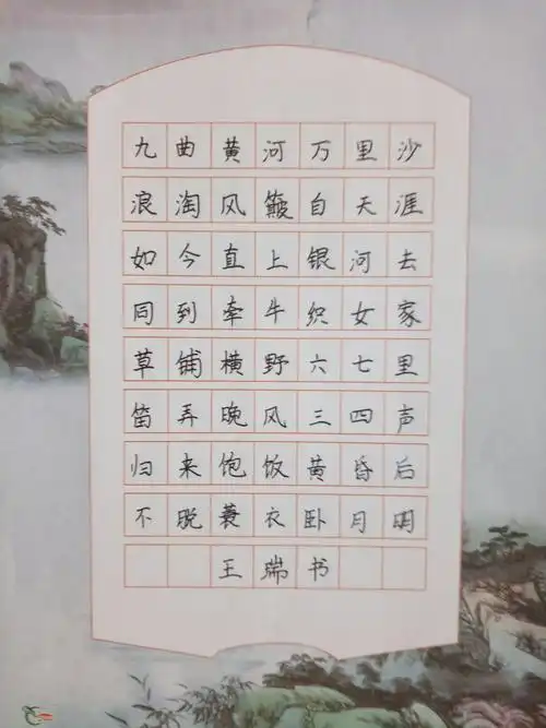 最是书香能致远一一二实小四年级学生硬笔书法作品展