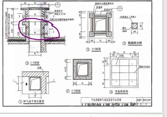 请问烟道图集里面这一截是什么材料混凝土吗为什么没有配筋