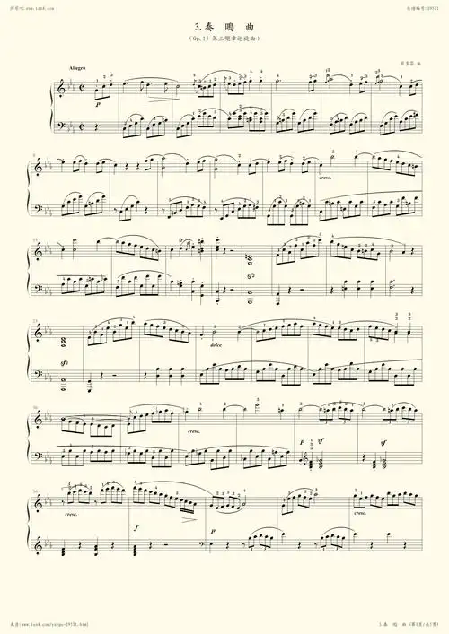 钢琴谱 - 悲怆奏鸣曲-第三章 考级