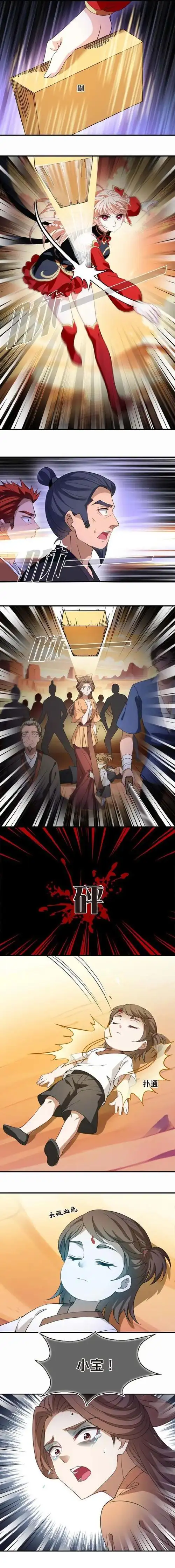 风起苍岚#明日更新罪城的希望寄托于小晚身上#漫画