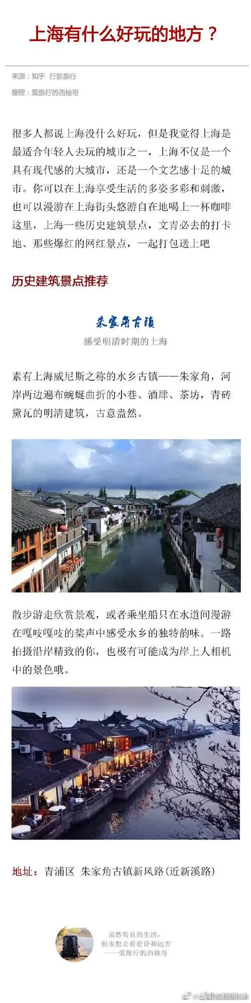 上海旅游攻略#魔都自有魔都的玩法,快来魔都耍吧～将这些经典景点和