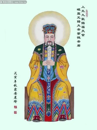 上元天官道教神像挂图图片