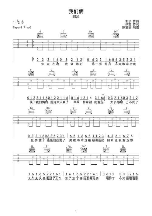 我们俩20郭顶20下载