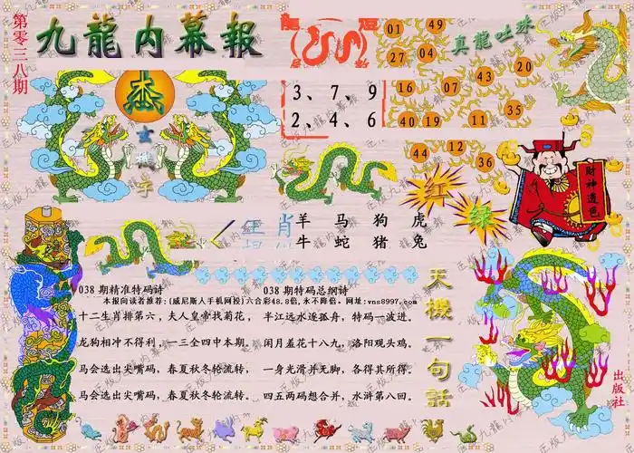 118图库欢迎您!www.wz118.com