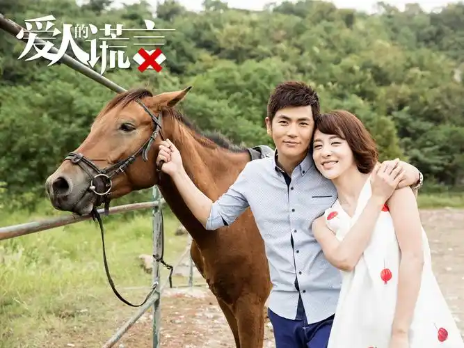 《爱人的谎言》剧照桌面壁纸图片下载