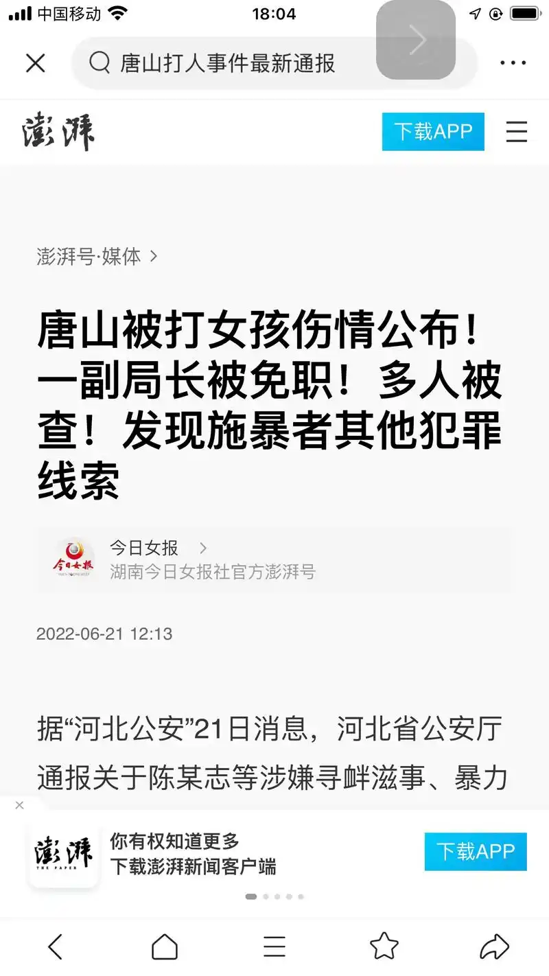 神州的天空下,不可能有永远不被揭穿的黑幕!