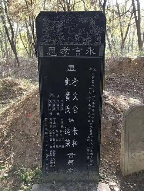 墓碑上的故,显,考,妣,是什么意思?_已故_文化_字眼