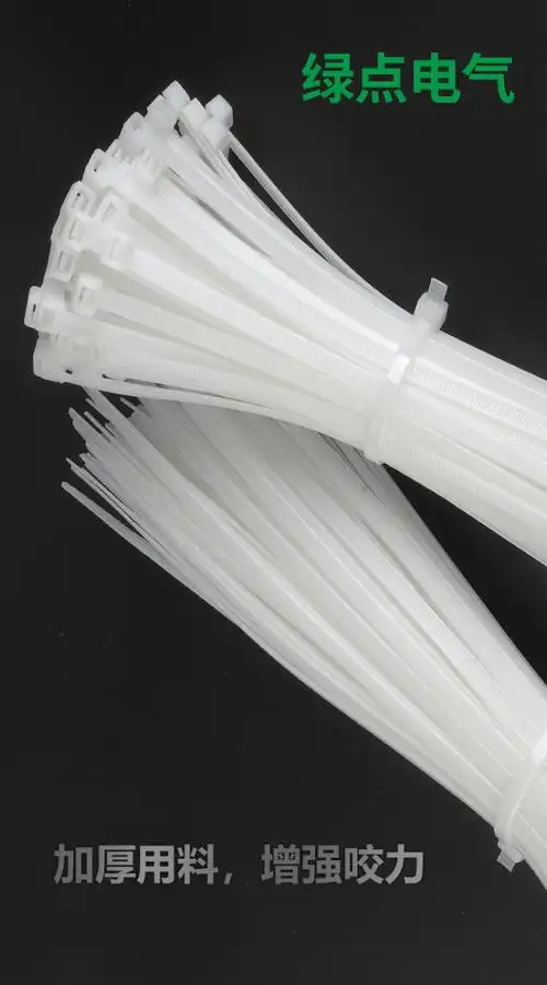 尼龙扎带5*150mm扎线带固定塑料捆扎带线束带