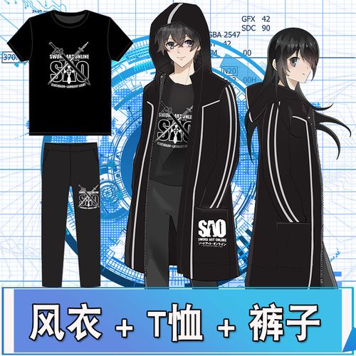 刀剑神域周边风衣服桐人动漫cos二次元服装外套装春秋夏季男包邮