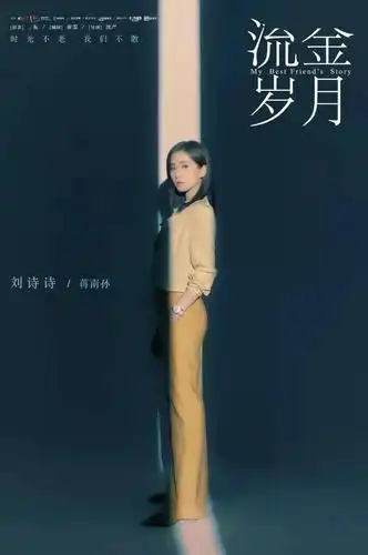 《流金岁月》大结局了,可我还是觉得30年前的她最美_钟楚红