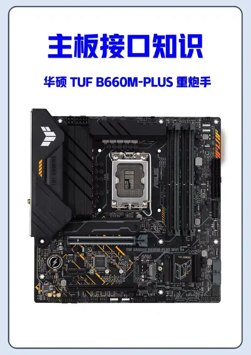 主板接线教程,华硕/微星主板跳线接口详细图解#电脑知识 #电 - 抖音