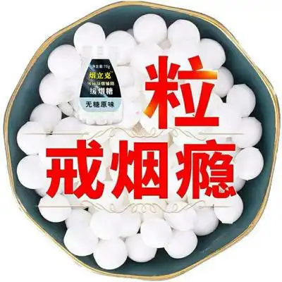 戒烟糖口香糖有效的清男女士产品神器正品随身无糖果小零食薄荷味