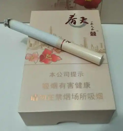 【图】双喜(春天1979)香烟