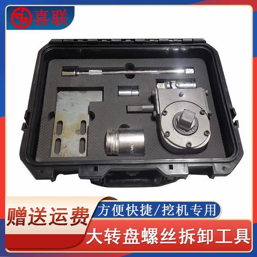 挖掘机大转盘专用拆卸螺丝扳手扭力计力矩放大器工具省力拆螺丝器