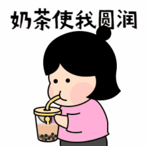 今年的秋天比以往来得更早一些 秋天的第一杯奶茶在朋友圈如火如荼