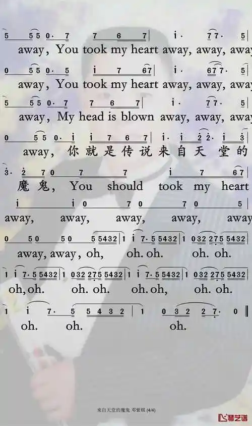 来自天堂的魔鬼简谱 邓紫棋 当魔鬼来自天堂,你才会知道什么是一念