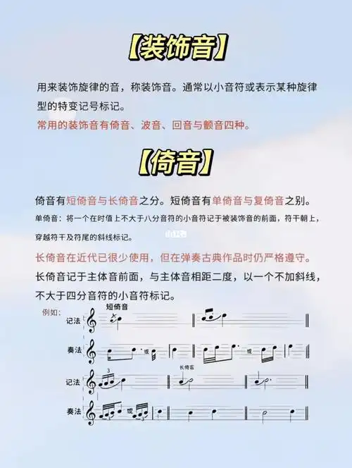 钢琴乐理装饰音看图就能学会