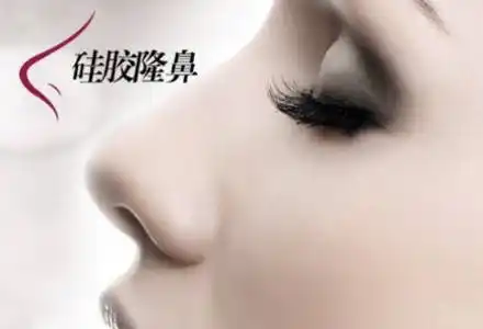 隆鼻假体用什么材料好长远看硅胶好还是膨体好